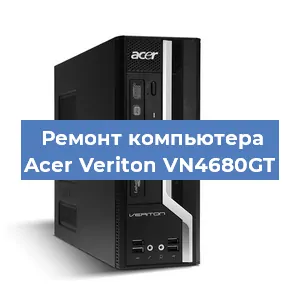 Замена термопасты на компьютере Acer Veriton VN4680GT в Самаре